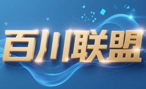 百川联盟·半无人直播(更新5月)搞副业-副业刚需-兼职-网赚搞副业网