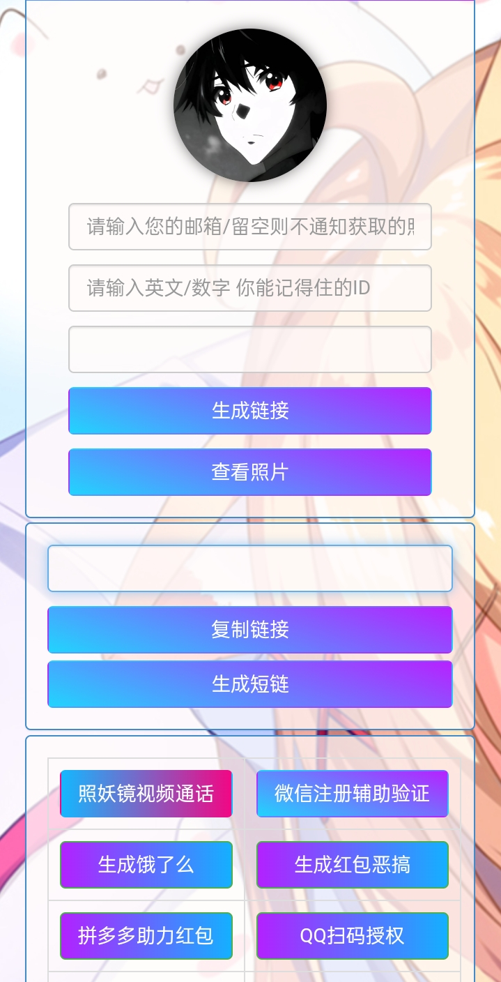 小R照妖镜赞助版 v5.0.6 免授权版搞副业-副业刚需-兼职-网赚搞副业网