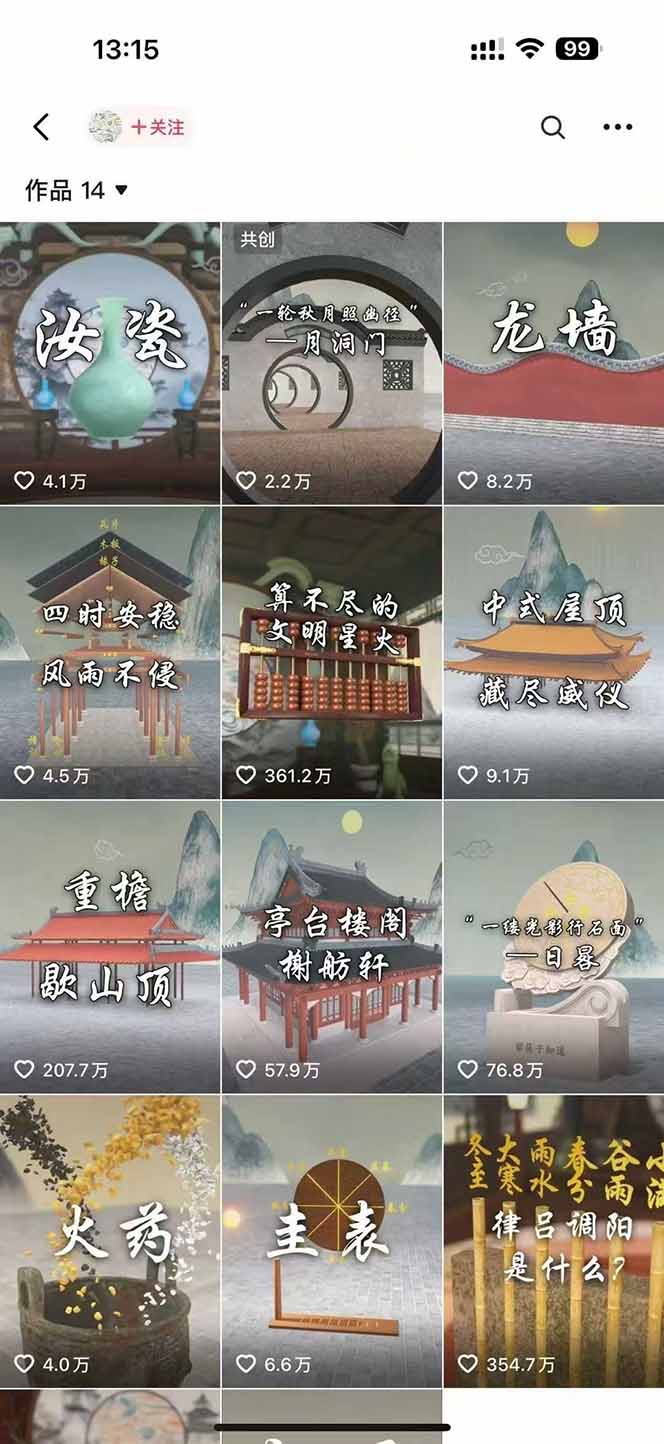 图片[1]搞副业-副业刚需-兼职-网赚天工开物短视频创作课：插件配置与基础操作，场景动画全流程 古建案例实战搞副业-副业刚需-兼职-网赚搞副业网