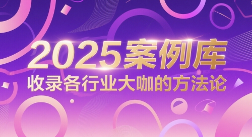 2025案例库，收录各行业大咖的方法论搞副业-副业刚需-兼职-网赚搞副业网