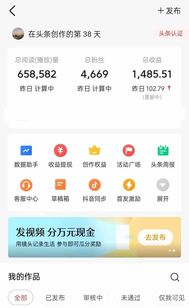 图片[1]搞副业-副业刚需-兼职-网赚头条号托管躺赚项目，长期稳定，可做五年，每天十分钟，收益几百块搞副业-副业刚需-兼职-网赚搞副业网