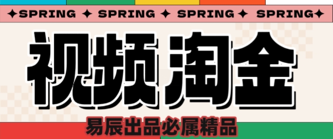央视没曝光的“视频淘金”暗流：中年人正在批量注册小号搞副业-副业刚需-兼职-网赚搞副业网