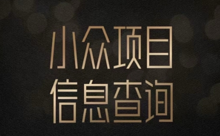 小众蓝海项目情感查询，女粉暴力掘金，轻松日入500+【揭秘】搞副业-副业刚需-兼职-网赚搞副业网