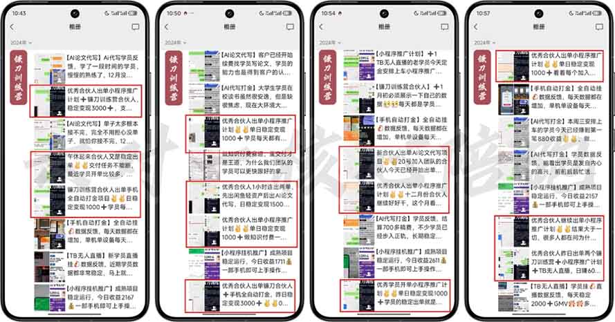 图片[1]搞副业-副业刚需-兼职-网赚2025年 如何通过 “知识付费” 卖项目月入十万、年入百万，布局2025与…搞副业-副业刚需-兼职-网赚搞副业网