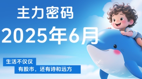 周公子·主力密码(更新6月)搞副业-副业刚需-兼职-网赚搞副业网