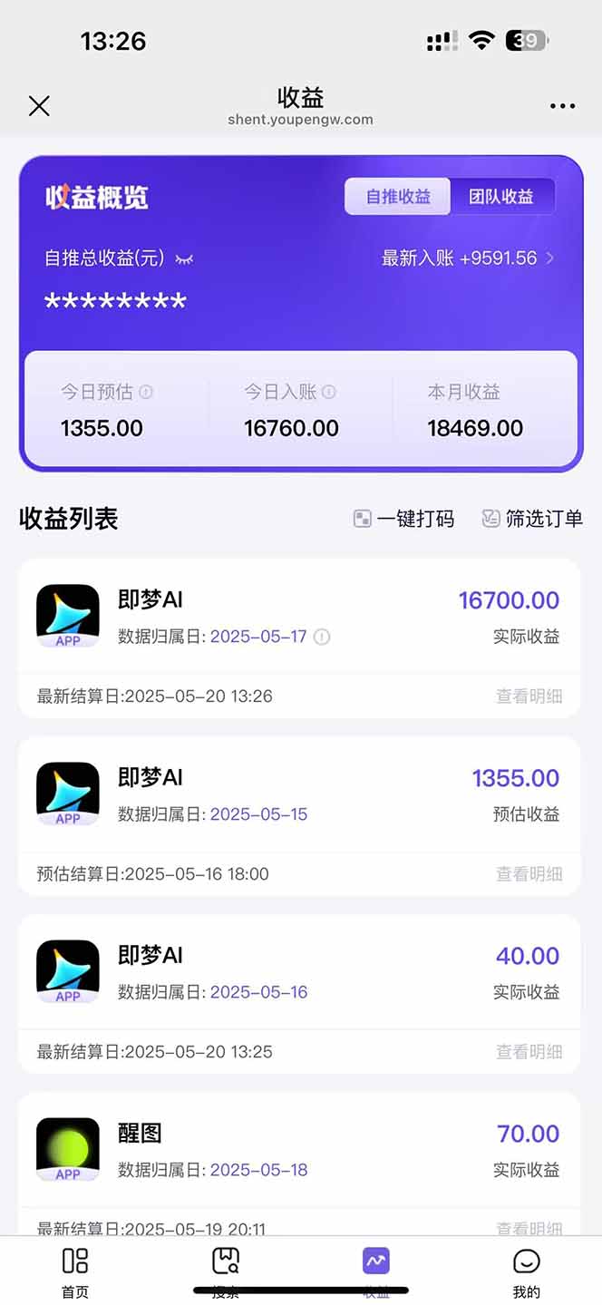 图片[3]搞副业-副业刚需-兼职-网赚即梦APP推广爆力拉新，收益上限极高，月入6位数，AI风口落地实操项目。搞副业-副业刚需-兼职-网赚搞副业网