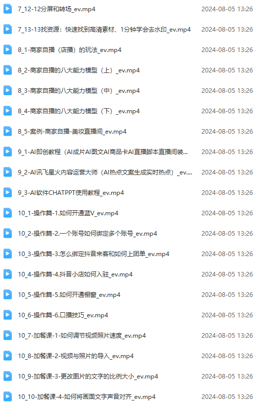 图片[3]搞副业-副业刚需-兼职-网赚实体店老板获客特训营：认知、定位、文案、矩阵、直播、AI等(72节搞副业-副业刚需-兼职-网赚搞副业网