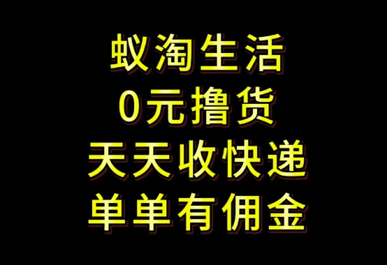 拼夕夕搬砖+快递回收，低门槛人人可做，实测月入1500+团队收益无上限【揭秘】搞副业-副业刚需-兼职-网赚搞副业网