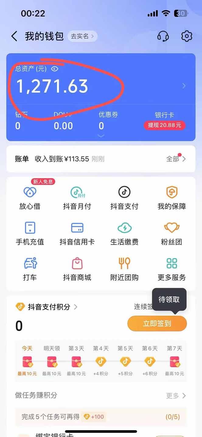 图片[2]搞副业-副业刚需-兼职-网赚抖音无人撸礼物8.0玩法 全新风口   见效果快  全无人  单号当天产出2000+搞副业-副业刚需-兼职-网赚搞副业网