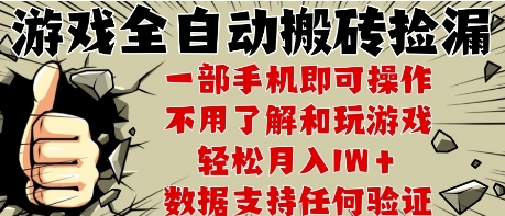 25年CSGO游戏搬砖项目，全自动运行，不需要玩游戏，手机操作日入3张【揭秘】搞副业-副业刚需-兼职-网赚搞副业网