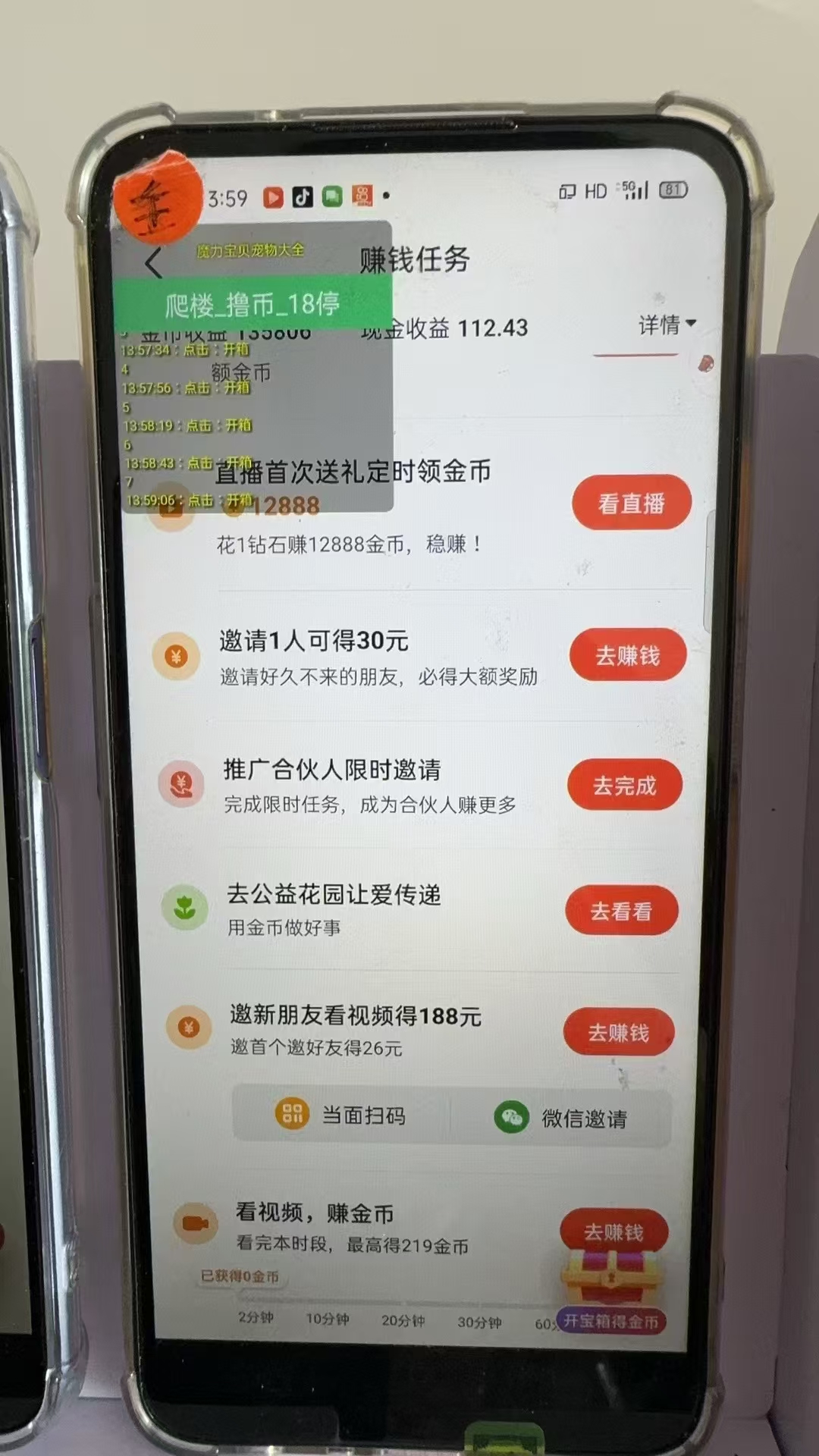 图片[2]搞副业-副业刚需-兼职-网赚最新抖音全自动0撸掘金，无需实名，无需手机卡，小白矩阵操作日入2000+搞副业-副业刚需-兼职-网赚搞副业网