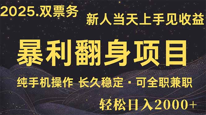日入2000+  娱乐信息差项目  最佳入手时期   新人当天上手见收益搞副业-副业刚需-兼职-网赚搞副业网