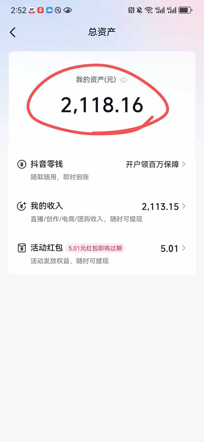 图片[1]搞副业-副业刚需-兼职-网赚抖音无人撸礼物8.0玩法 全新风口   见效果快  全无人  单号当天产出2000+搞副业-副业刚需-兼职-网赚搞副业网