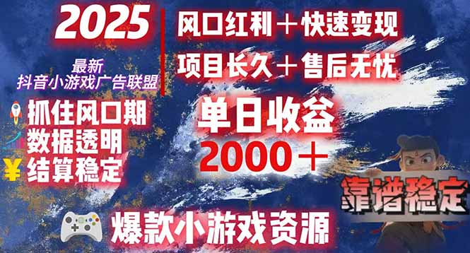 日赚2000＋从零开始的财富逆袭实录，风口红利+快速变现搞副业-副业刚需-兼职-网赚搞副业网