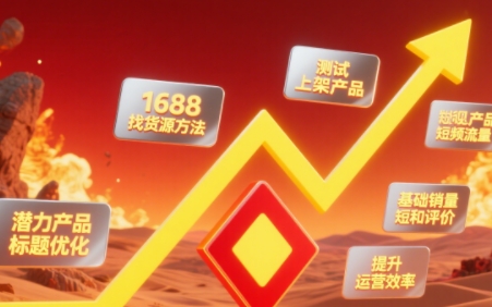 涂涂老师·淘宝选品、优化与推广搞副业-副业刚需-兼职-网赚搞副业网