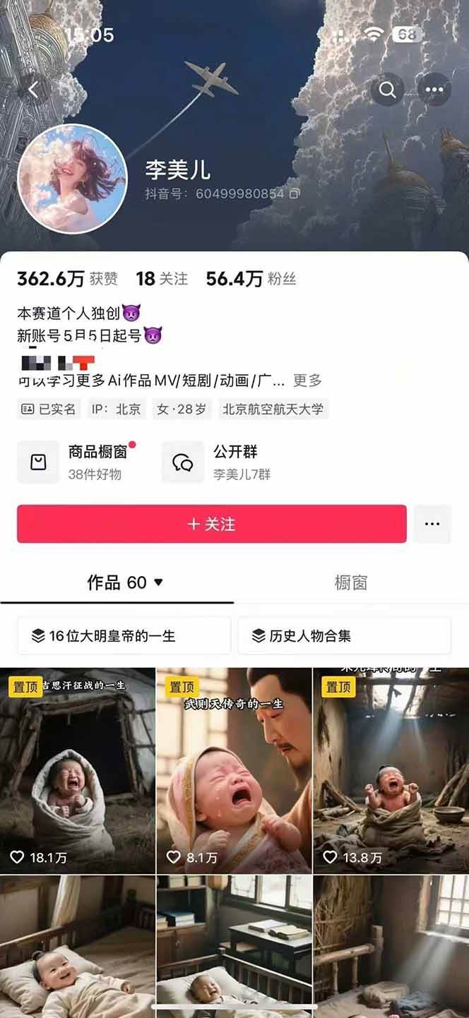图片[2]搞副业-副业刚需-兼职-网赚AI历史人物短视频创作，含IP打造、首尾帧无缝转场、智能体视频制作等核心教学内容搞副业-副业刚需-兼职-网赚搞副业网