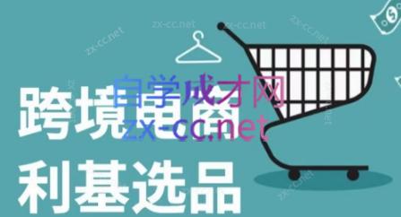 阿甘·2025年跨境电商选品案例(更新7月)搞副业-副业刚需-兼职-网赚搞副业网
