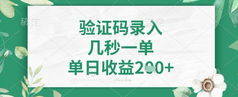 看图识字，5秒一单，单日收益轻松4张+【揭秘】搞副业-副业刚需-兼职-网赚搞副业网