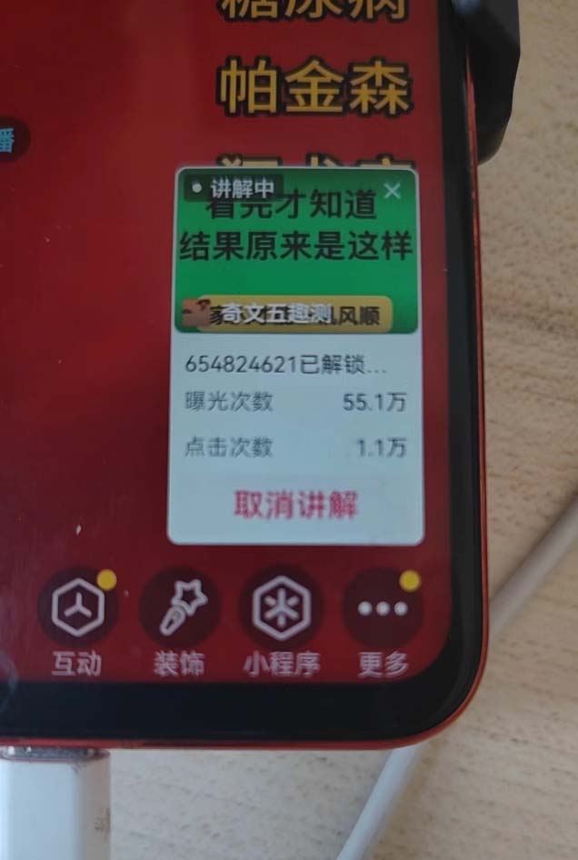 图片[2]搞副业-副业刚需-兼职-网赚抖音雪花无人直播，一天躺赚3000+，0粉手机可搭建，不违规不限流，小白…搞副业-副业刚需-兼职-网赚搞副业网