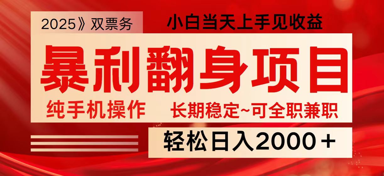 日入2000+ 全网独家娱乐信息差项目 最佳入手时期 新人当天上手见收益搞副业-副业刚需-兼职-网赚搞副业网