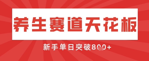 AI制作3D动漫器官养生视频，单日收益突破8张+，单条点赞40W搞副业-副业刚需-兼职-网赚搞副业网
