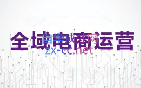 白戈电商·2023-2025淘宝店群运营(更新4月)搞副业-副业刚需-兼职-网赚搞副业网
