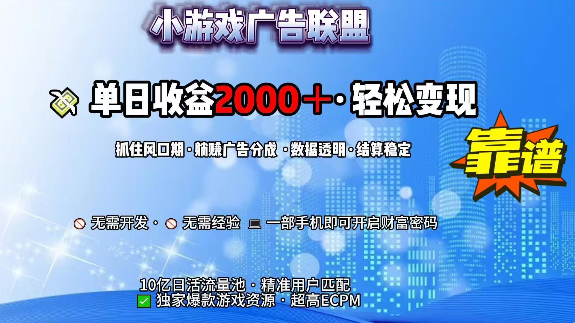 抖音小游戏，日收益2000+暴利逆袭搞副业-副业刚需-兼职-网赚搞副业网
