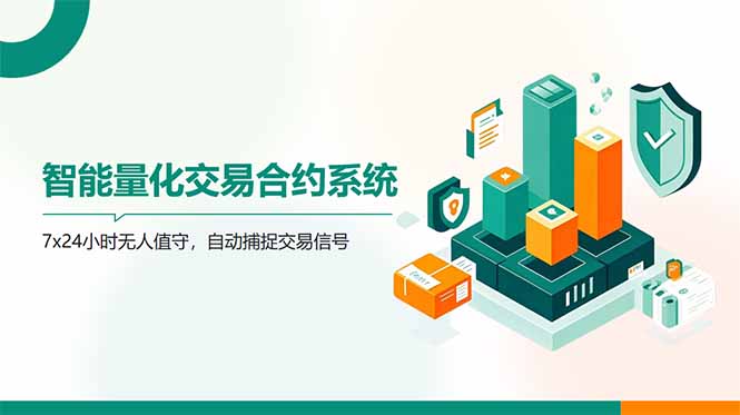 AI量化全自动挂机撸金搞副业-副业刚需-兼职-网赚搞副业网