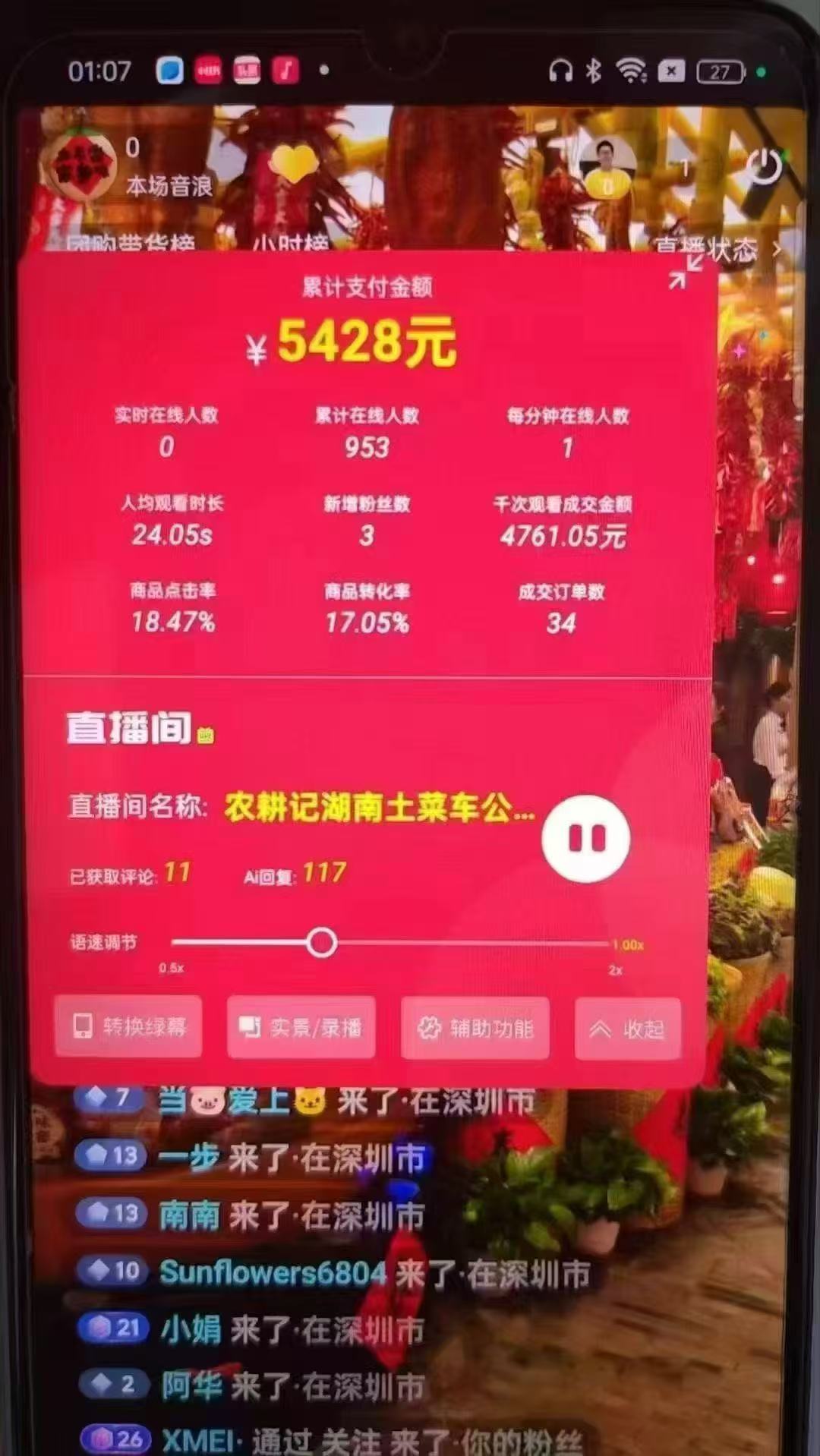 图片[3]搞副业-副业刚需-兼职-网赚一部手机+AI无人直播系统，小白也能轻松实现24小时躺赚搞副业-副业刚需-兼职-网赚搞副业网