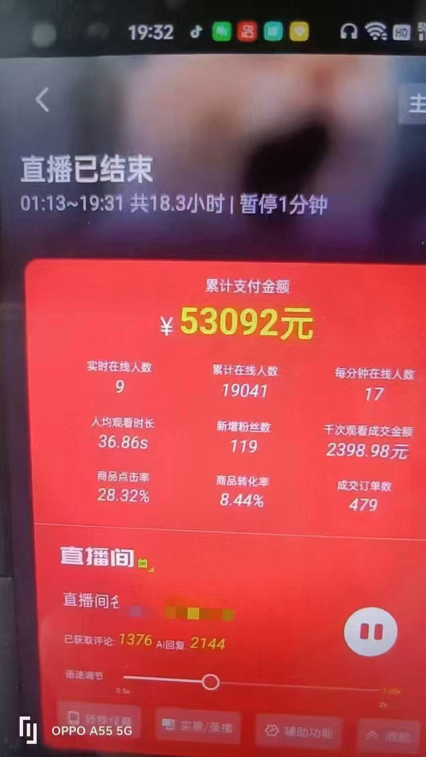 图片[4]搞副业-副业刚需-兼职-网赚一部手机+AI无人直播系统，小白也能轻松实现24小时躺赚搞副业-副业刚需-兼职-网赚搞副业网