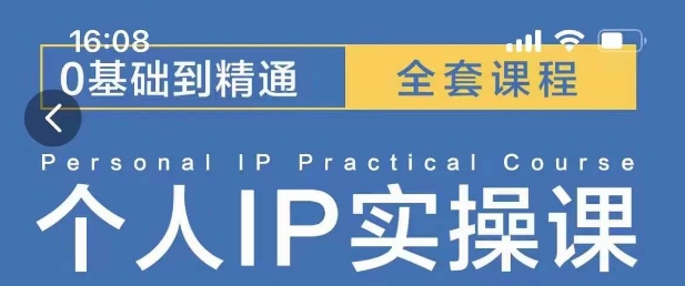 操盘手思维、个人IP、MCN孵化打造千万粉丝IP的运营方法论搞副业-副业刚需-兼职-网赚搞副业网