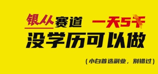 靠银从证书，日入多张，会截图就能做，直接抄答案(附：银从合集)搞副业-副业刚需-兼职-网赚搞副业网