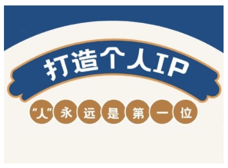 AIP训练营，从定位到实操，带你全方位提升，开启自媒体创富新征程(更新4月)搞副业-副业刚需-兼职-网赚搞副业网