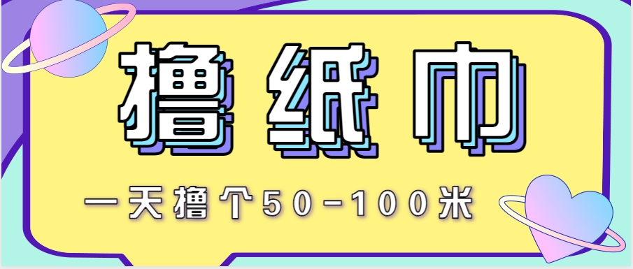 非常适合新手操作的小副业项目，一天撸个50-100米！利用这个方法你来你也行搞副业-副业刚需-兼职-网赚搞副业网