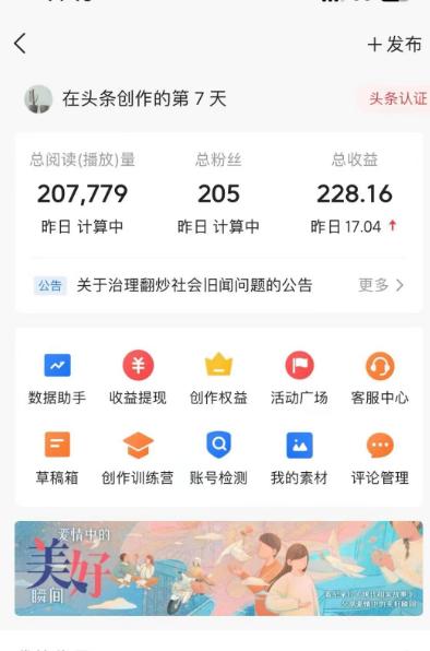图片[1]搞副业-副业刚需-兼职-网赚(9260期)AI自动创作头条爆文最新玩法 1W播放100收益 复制粘贴月入5000+小白首选项目搞副业-副业刚需-兼职-网赚搞副业网