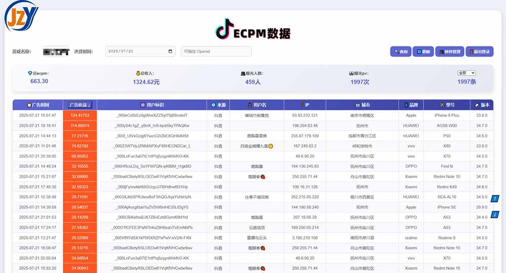 图片[1]搞副业-副业刚需-兼职-网赚抖音小游戏，日赚2000＋2025最火赛道搞副业-副业刚需-兼职-网赚搞副业网