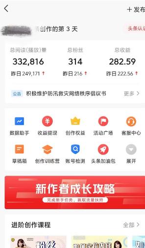 图片[2]搞副业-副业刚需-兼职-网赚(9260期)AI自动创作头条爆文最新玩法 1W播放100收益 复制粘贴月入5000+小白首选项目搞副业-副业刚需-兼职-网赚搞副业网