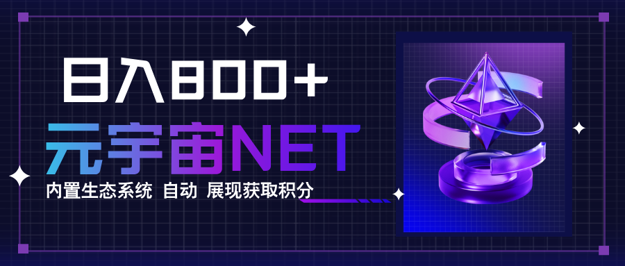 全新手游整合平台《元宇宙》，一次打开多端窗口，同时试玩3~5款游戏，日入800+搞副业-副业刚需-兼职-网赚搞副业网