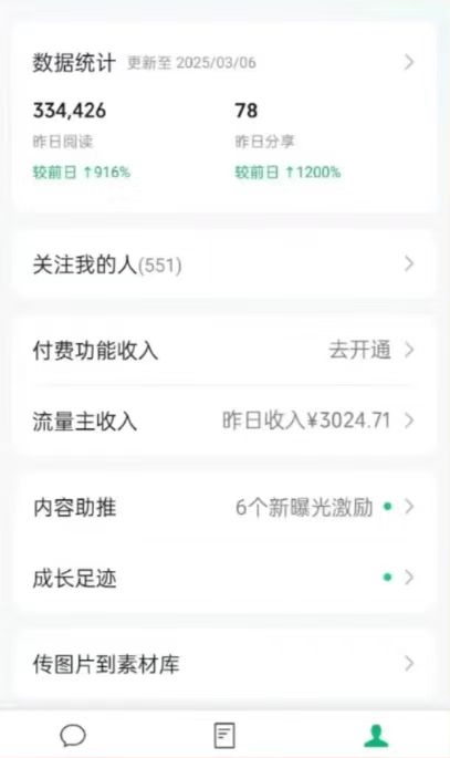 图片[1]搞副业-副业刚需-兼职-网赚DeepSeek玩转公众号流量主，日入四位数，每天几分钟，操作简单零门槛搞副业-副业刚需-兼职-网赚搞副业网