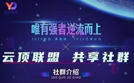 云顶联盟·无人直播实战(更新5月)，最新无人玩法和半无人玩法分享搞副业-副业刚需-兼职-网赚搞副业网