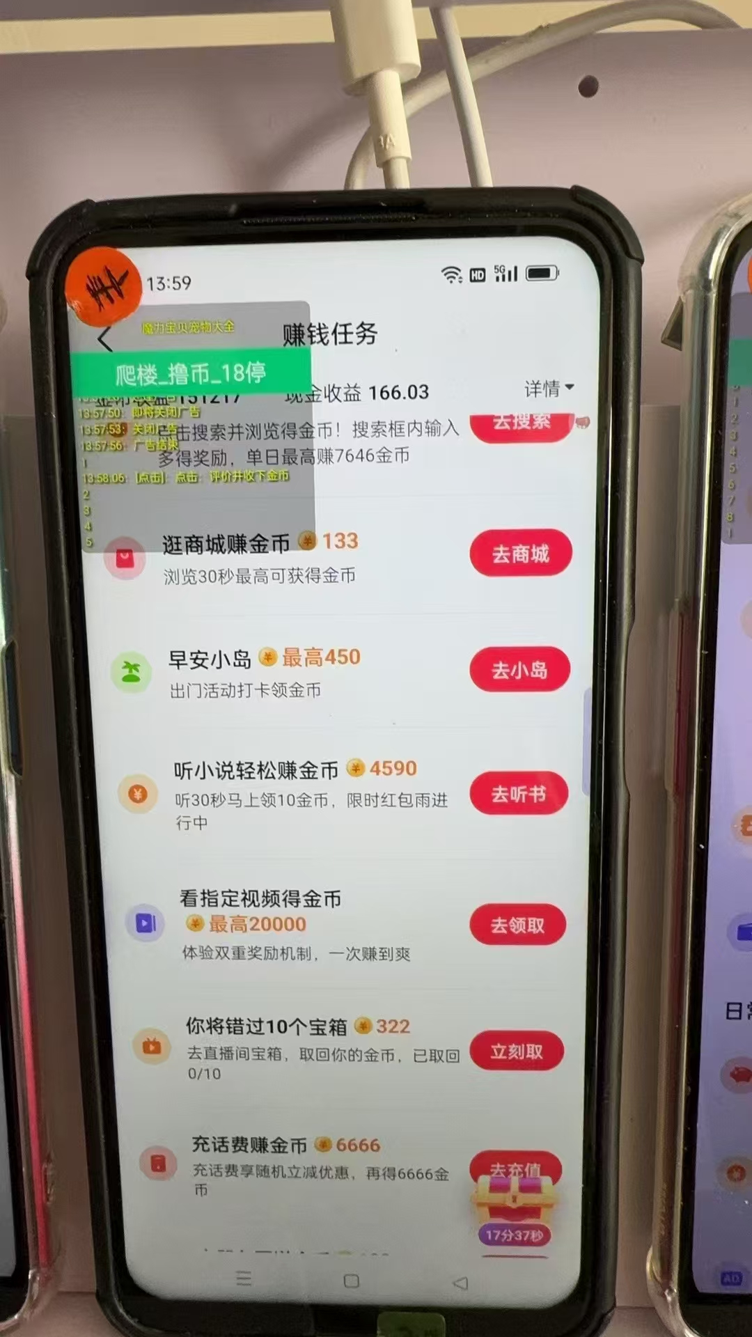 图片[1]搞副业-副业刚需-兼职-网赚最新抖音全自动0撸掘金，无需实名，无需手机卡，小白矩阵操作日入2000+搞副业-副业刚需-兼职-网赚搞副业网