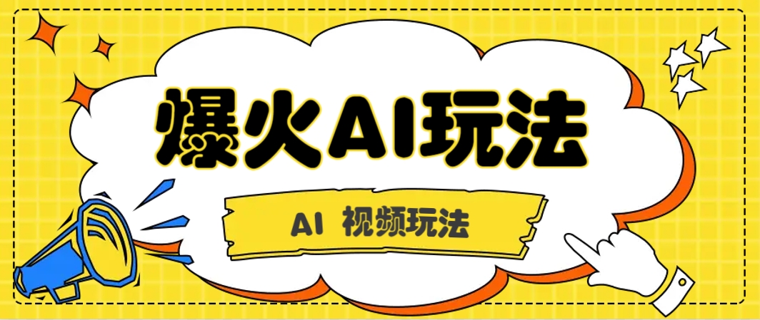 抖音爆火的GPT-4o版甄嬛传动画视频教程+火爆的儿童启蒙古诗词【附详细教程】搞副业-副业刚需-兼职-网赚搞副业网
