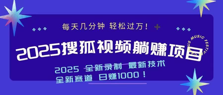 2025最新看视频躺赚收益项目 日赚1000搞副业-副业刚需-兼职-网赚搞副业网