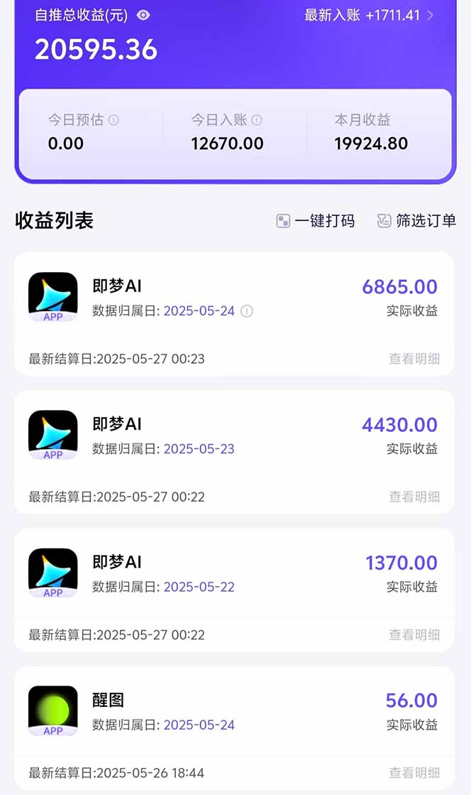 图片[1]搞副业-副业刚需-兼职-网赚即梦APP推广爆力拉新，收益上限极高，月入6位数，AI风口落地实操项目。搞副业-副业刚需-兼职-网赚搞副业网