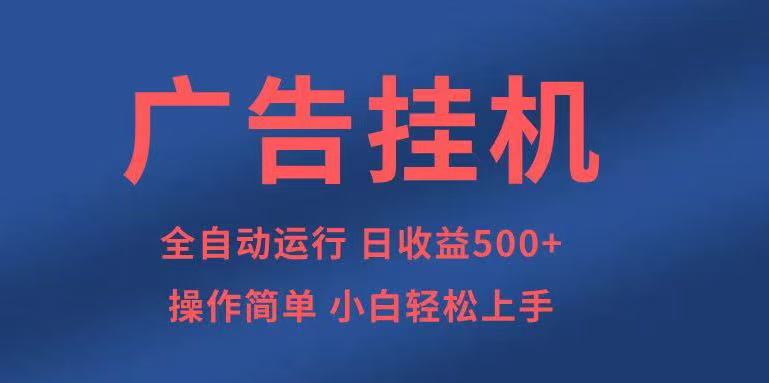 知识分享，全自动500+项目：可批量操作，小白轻松上手。搞副业-副业刚需-兼职-网赚搞副业网