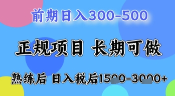 五一节高收益项目，前期做一天收益300-500左右，熟练后日入收益1.5k【揭秘】搞副业-副业刚需-兼职-网赚搞副业网