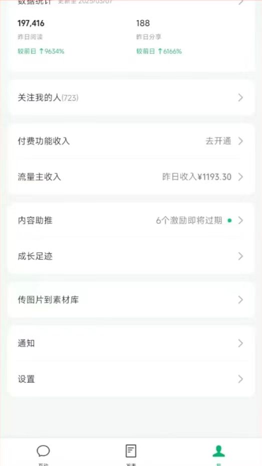 图片[3]搞副业-副业刚需-兼职-网赚DeepSeek玩转公众号流量主，日入四位数，每天几分钟，操作简单零门槛搞副业-副业刚需-兼职-网赚搞副业网