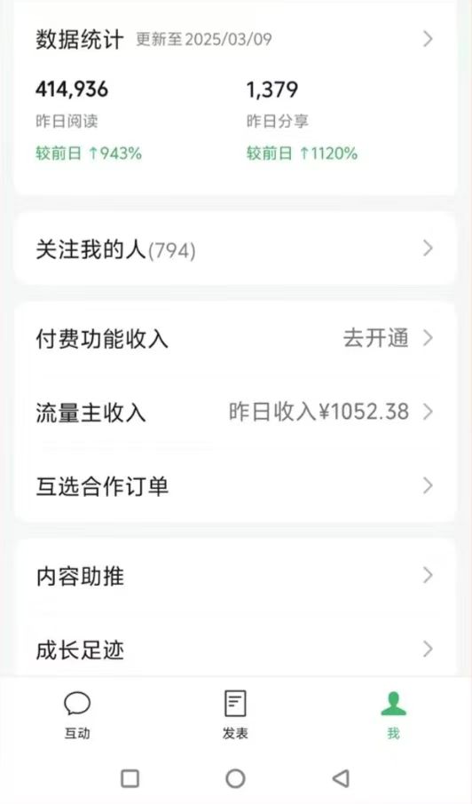 图片[2]搞副业-副业刚需-兼职-网赚DeepSeek玩转公众号流量主，日入四位数，每天几分钟，操作简单零门槛搞副业-副业刚需-兼职-网赚搞副业网