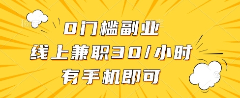 线上兼职批改作业，识字就能玩，日入5张+【揭秘】搞副业-副业刚需-兼职-网赚搞副业网