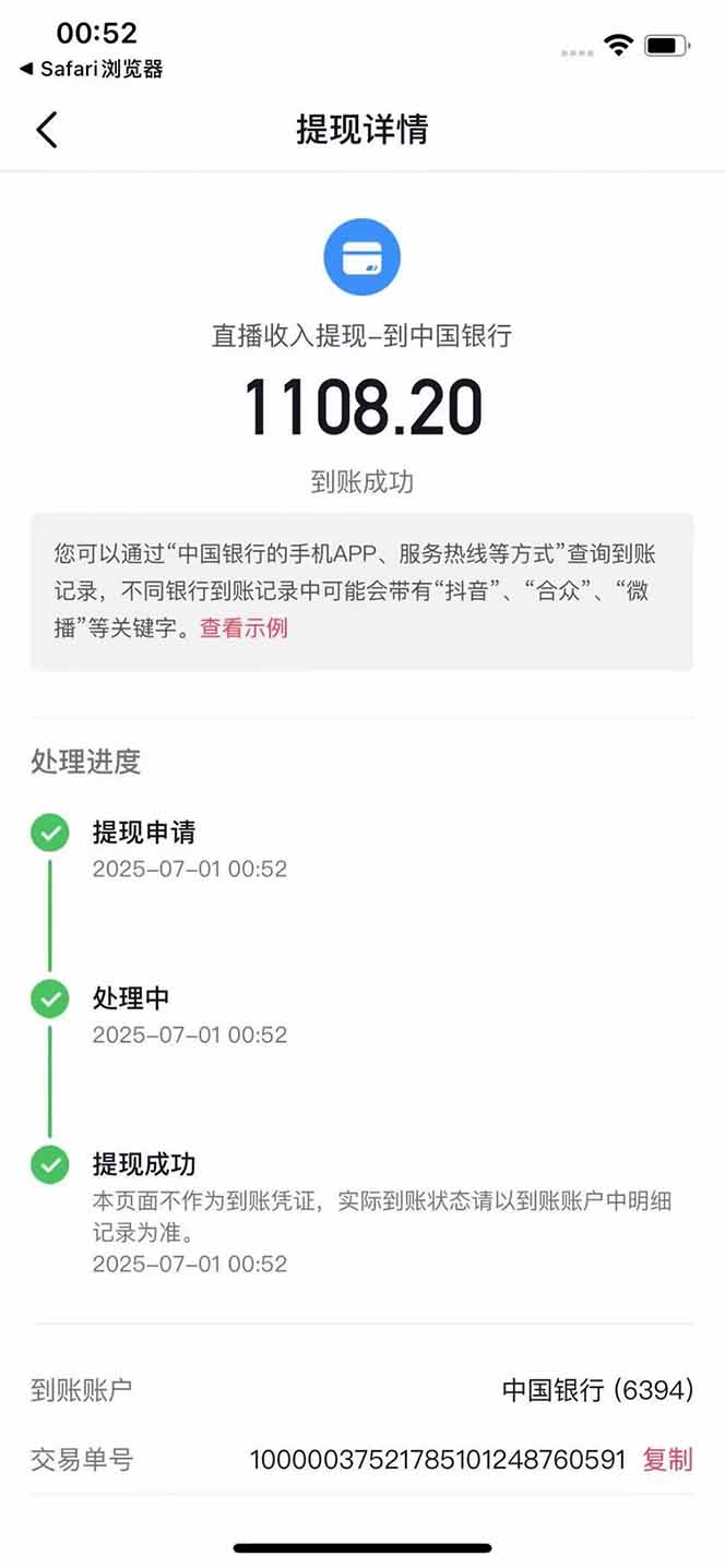 图片[3]搞副业-副业刚需-兼职-网赚抖音无人撸礼物8.0玩法 全新风口   见效果快  全无人  单号当天产出2000+搞副业-副业刚需-兼职-网赚搞副业网